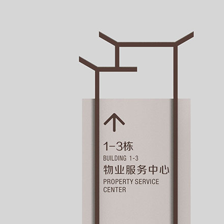 標(biāo)識(shí)牌設(shè)計(jì)圖片大全