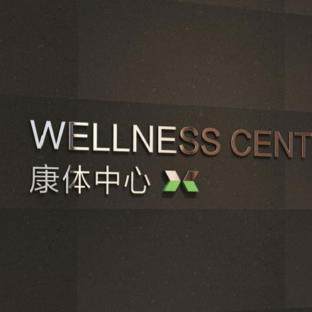 衡水標(biāo)識設(shè)計公司招聘