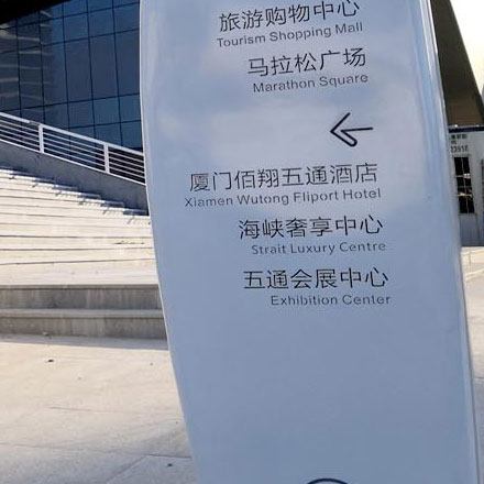 揭陽樓盤標(biāo)識(shí)系統(tǒng)設(shè)計(jì)公司