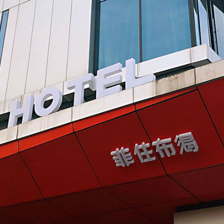 標(biāo)識(shí)設(shè)計(jì)作品案例展示