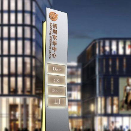 標(biāo)識標(biāo)牌設(shè)計(jì)方案設(shè)計(jì):標(biāo)志牌設(shè)計(jì)方案的創(chuàng)意